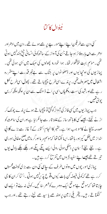 When do you meet your first love Sexy urdu stories urdu font